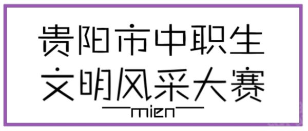 王天星logo作品.jpg
